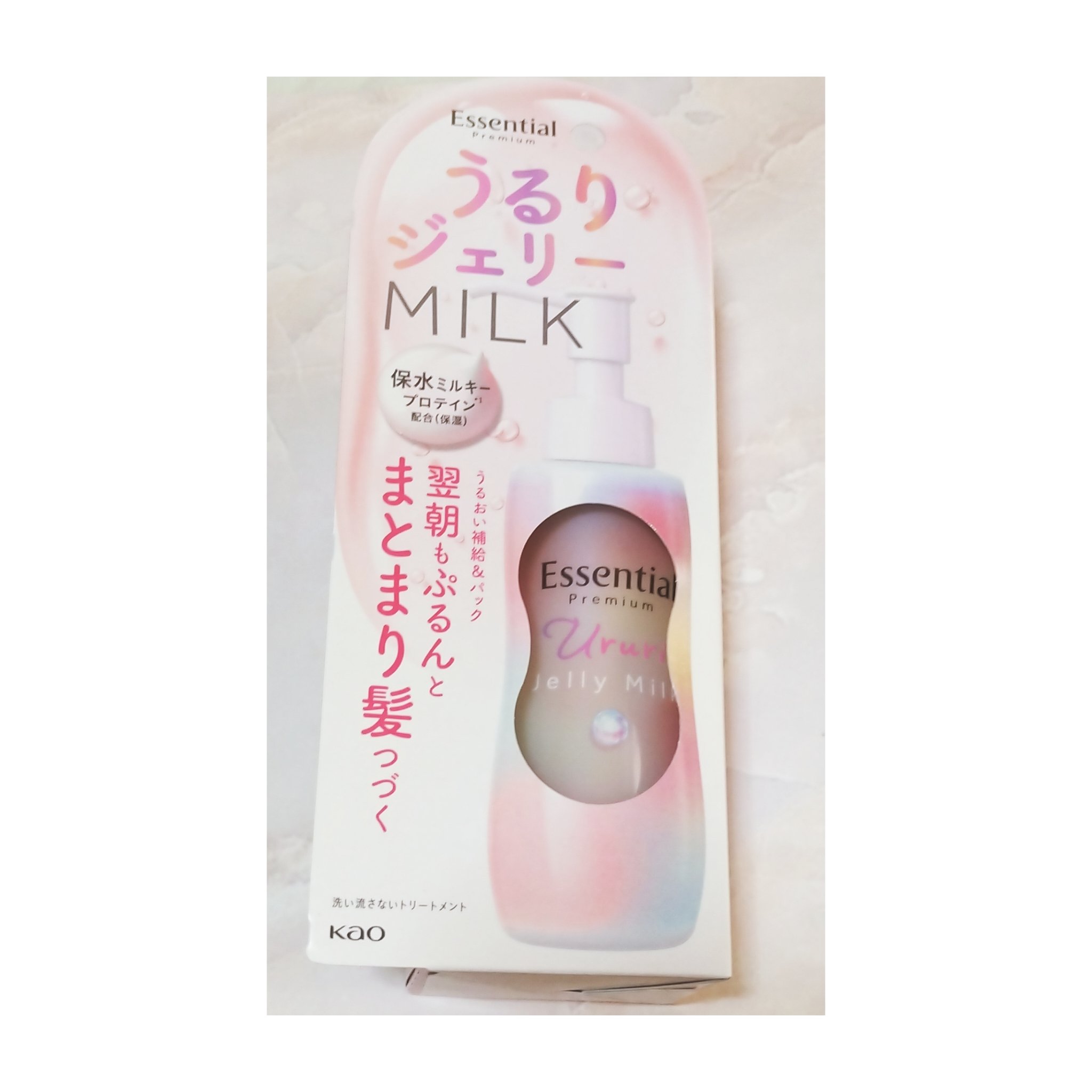 エッセンシャル プレミアム うるりジェリーミルク/エッセンシャル/ヘアミルクを使ったクチコミ（1枚目）