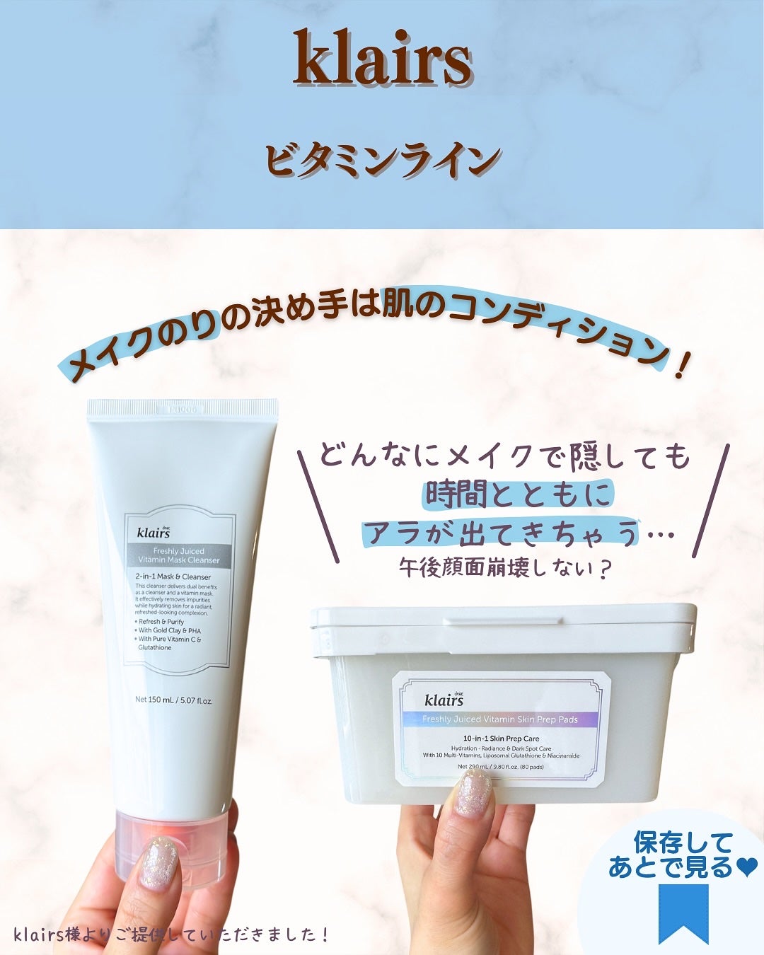 ビタグル10マスク/Klairs/シートマスク・パックを使ったクチコミ(2枚目)