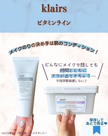 ビタグル10マスク/Klairs/シートマスク・パックを使ったクチコミ(2枚目)