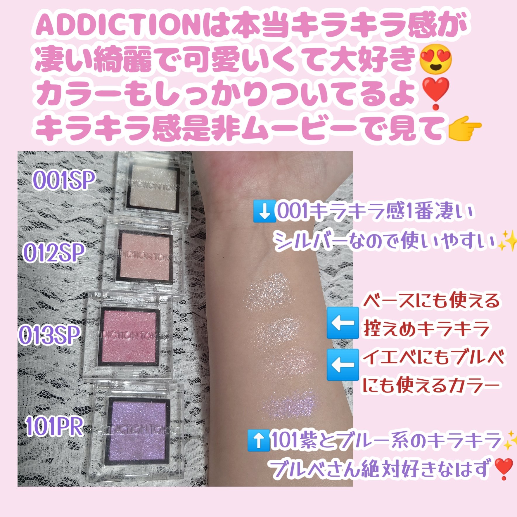 アディクション ザ アイシャドウ スパークル/ADDICTION/単色アイシャドウを使ったクチコミ（2枚目）