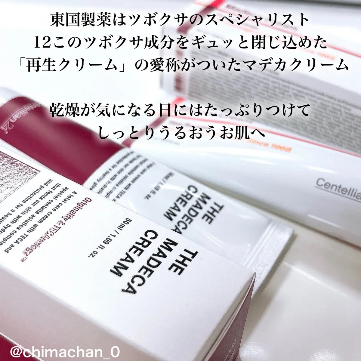 ザマデカクリーム/センテリアン24/フェイスクリームを使ったクチコミ（3枚目）