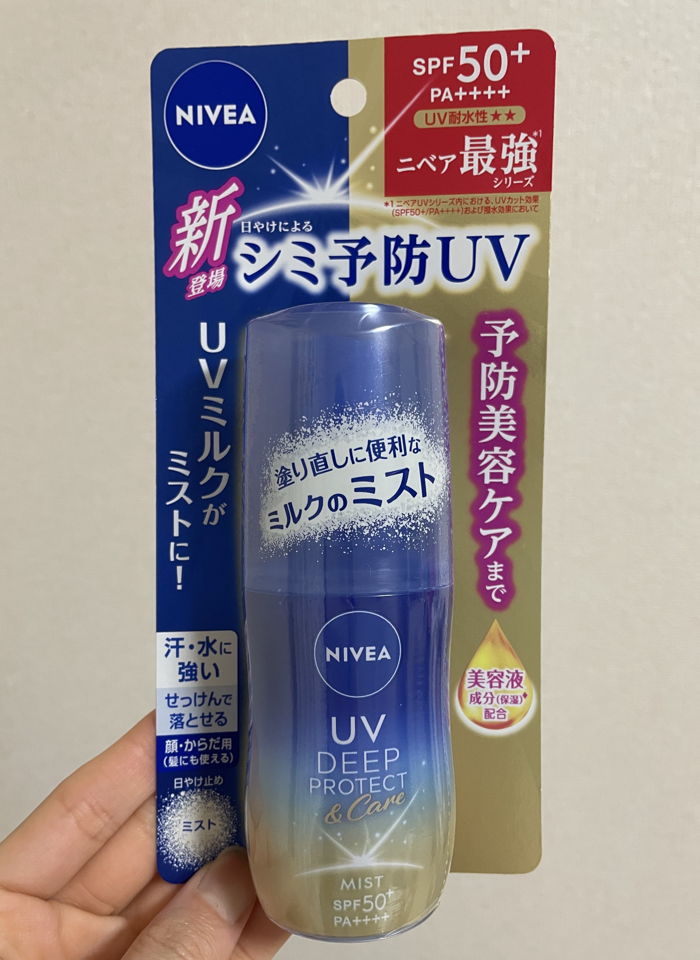 ニベアUV ディーププロテクト＆ケア ミルクミスト/ニベア/日焼け止めミスト・スプレーを使ったクチコミ（1枚目）