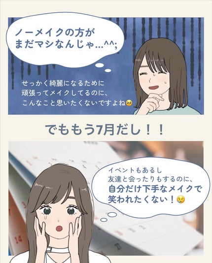 サキ🌷垢抜け初心者メイク on LIPS 「メイクがケバくなる人は見て👀濃いメイクも素敵だけど、「単に濃く..」(4枚目)
