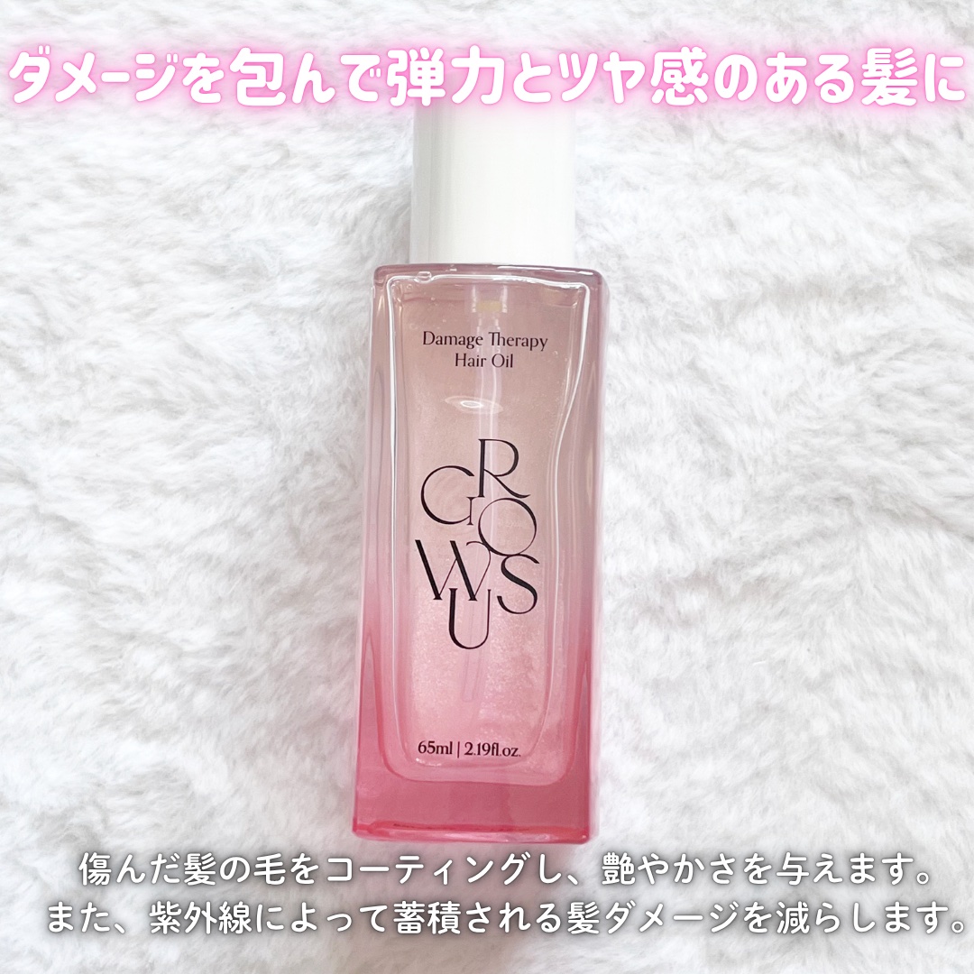 ダメージセラピーヘアオイル/GROWUS/ヘアオイルを使ったクチコミ（2枚目）