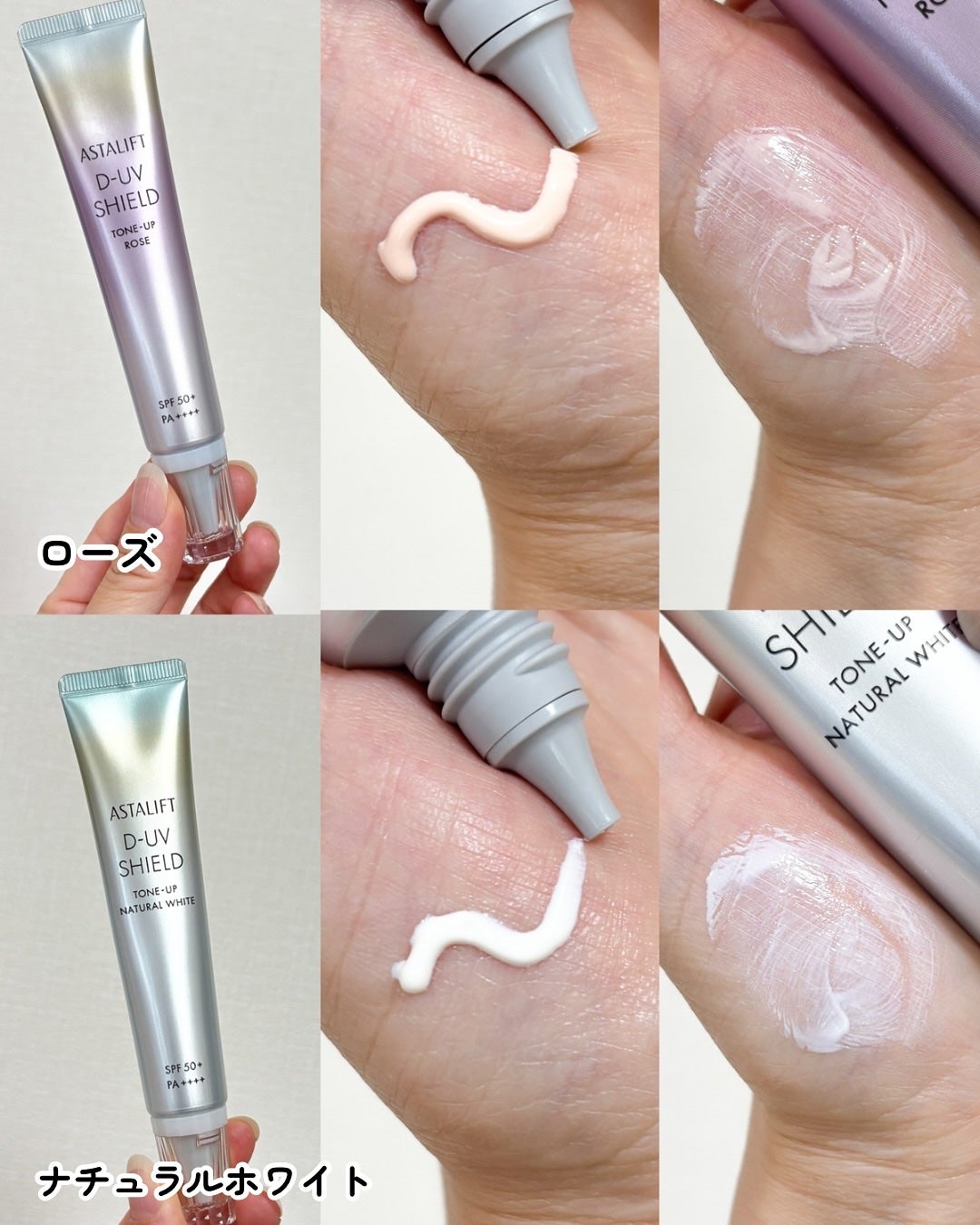 アスタリフト D-UVシールド トーンアップ/アスタリフト/日焼け止め・UVケアを使ったクチコミ(5枚目)