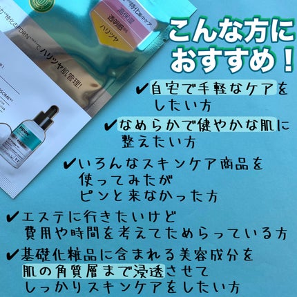 リードルS PDRN+ マスク/VT/シートマスク・パックを使ったクチコミ(4枚目)