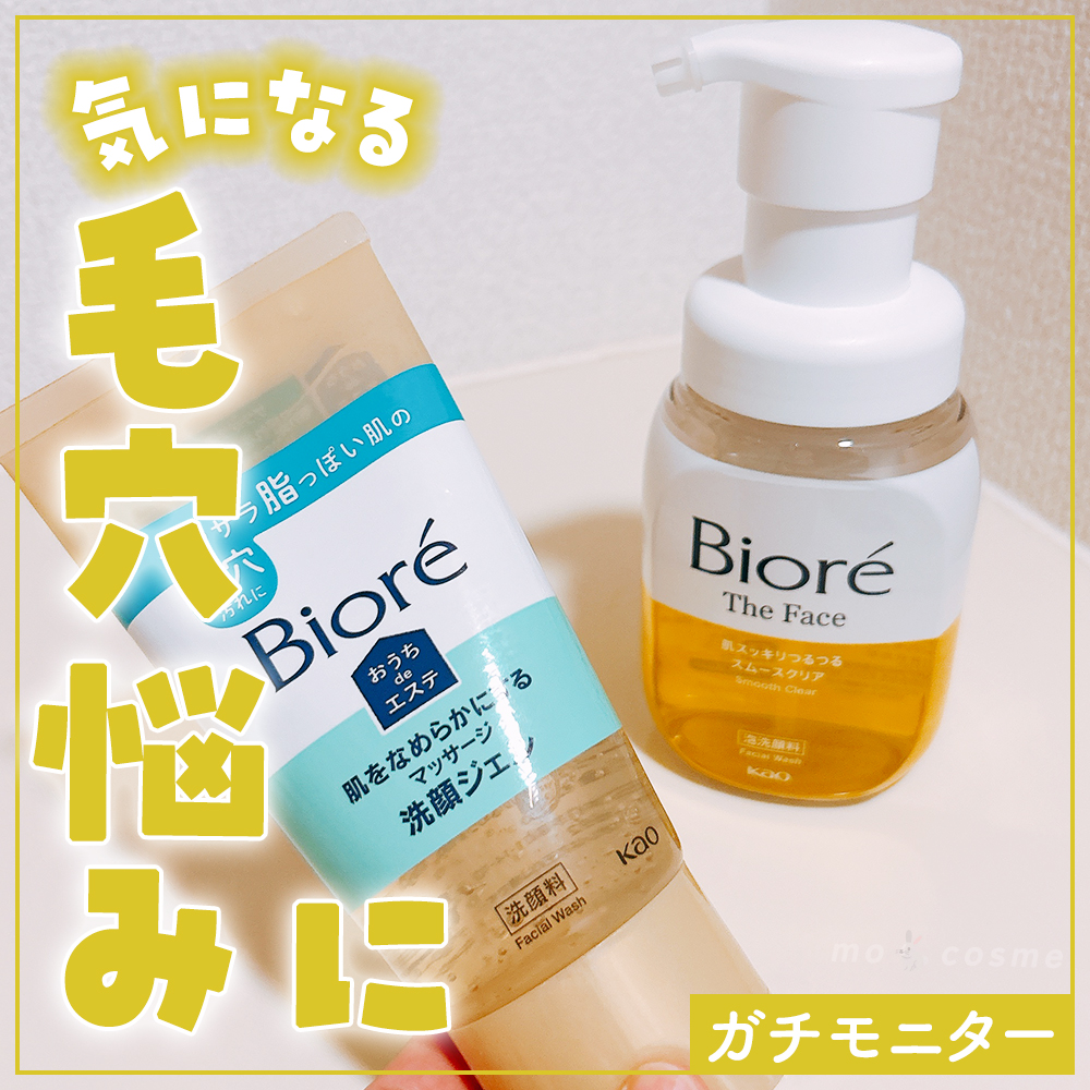 ビオレ ザフェイス 泡洗顔料 スムースクリア/ビオレ/泡洗顔を使ったクチコミ（1枚目）