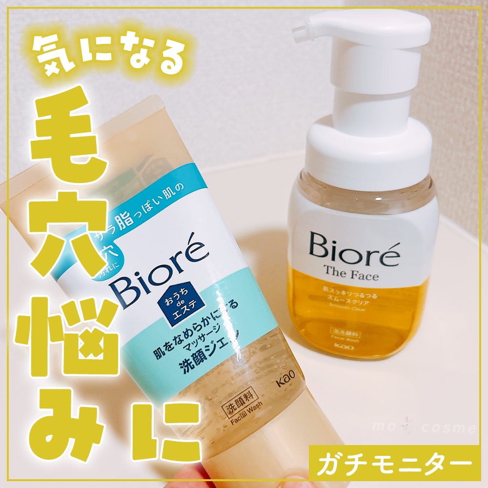 おうちdeエステ 肌をなめらかにする マッサージ洗顔ジェル/ビオレ/その他洗顔料を使ったクチコミ(1枚目)