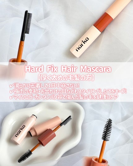 ハードフィックスヘアマスカラ/narka/その他スタイリングを使ったクチコミ(4枚目)