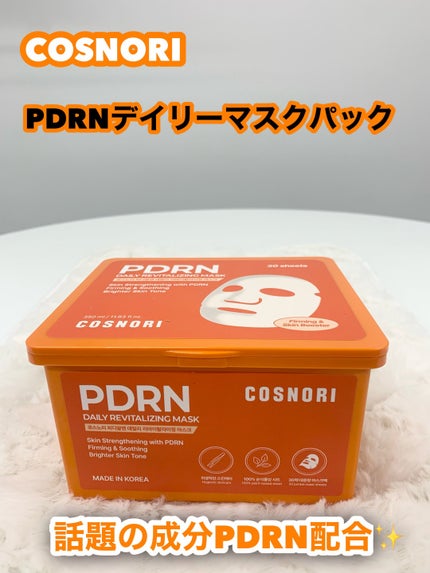 PDRNデイリーマスクパック/COSNORI/その他スキンケアを使ったクチコミ(1枚目)