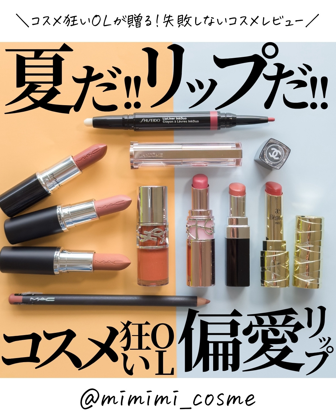 リップライナーインクデュオ 04 Rosewood/SHISEIDO/リップライナーを使ったクチコミ（1枚目）
