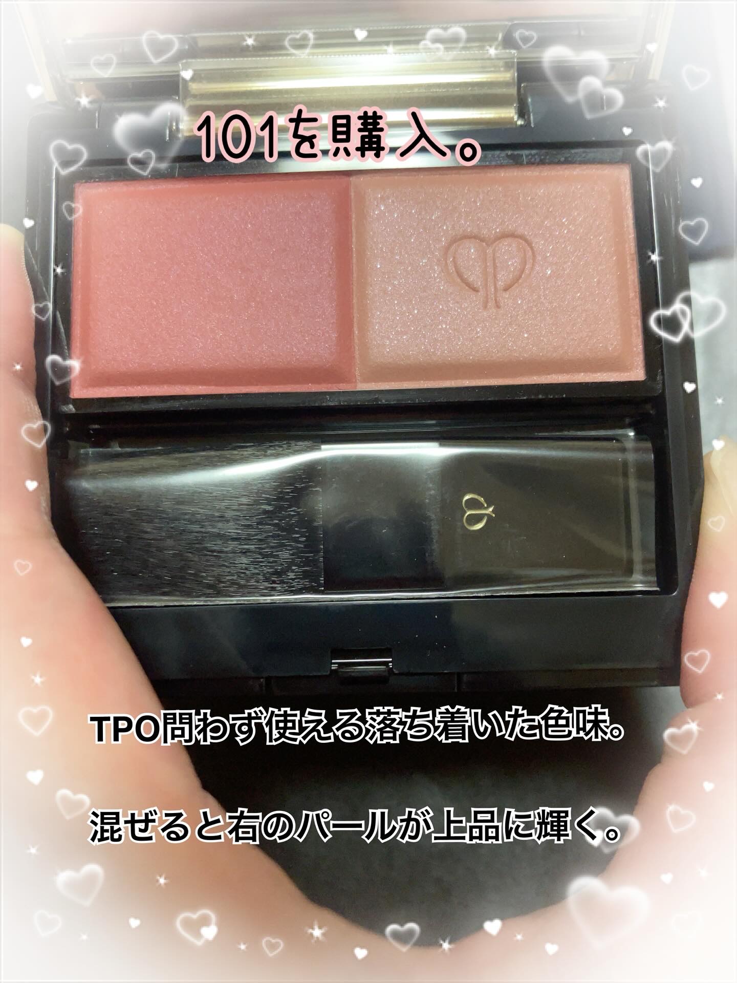 クレ・ド・ポー ボーテ ブラッシュデュオプードル / 102 クレ・ド・ポー ボーテ / ブラッシュデュオプードル 102