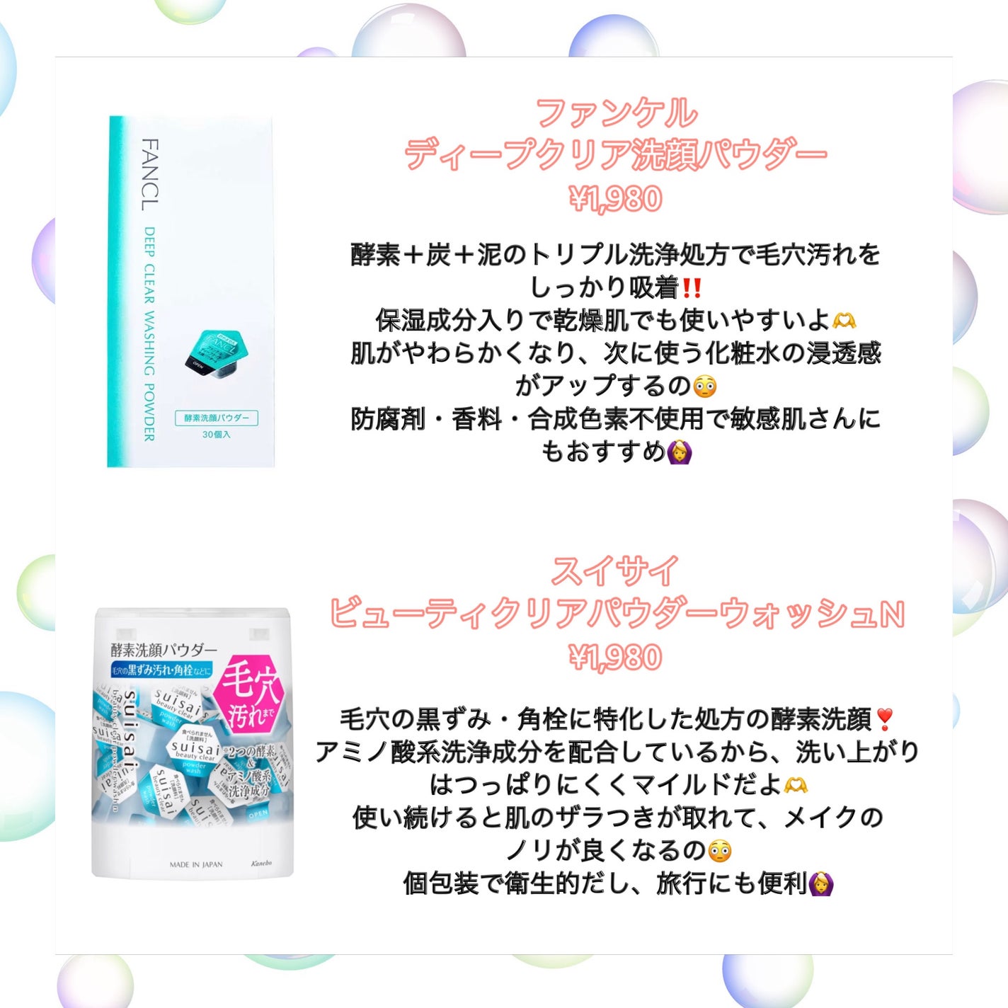 パパウォッシュ/パパウォッシュ/洗顔パウダーを使ったクチコミ(2枚目)