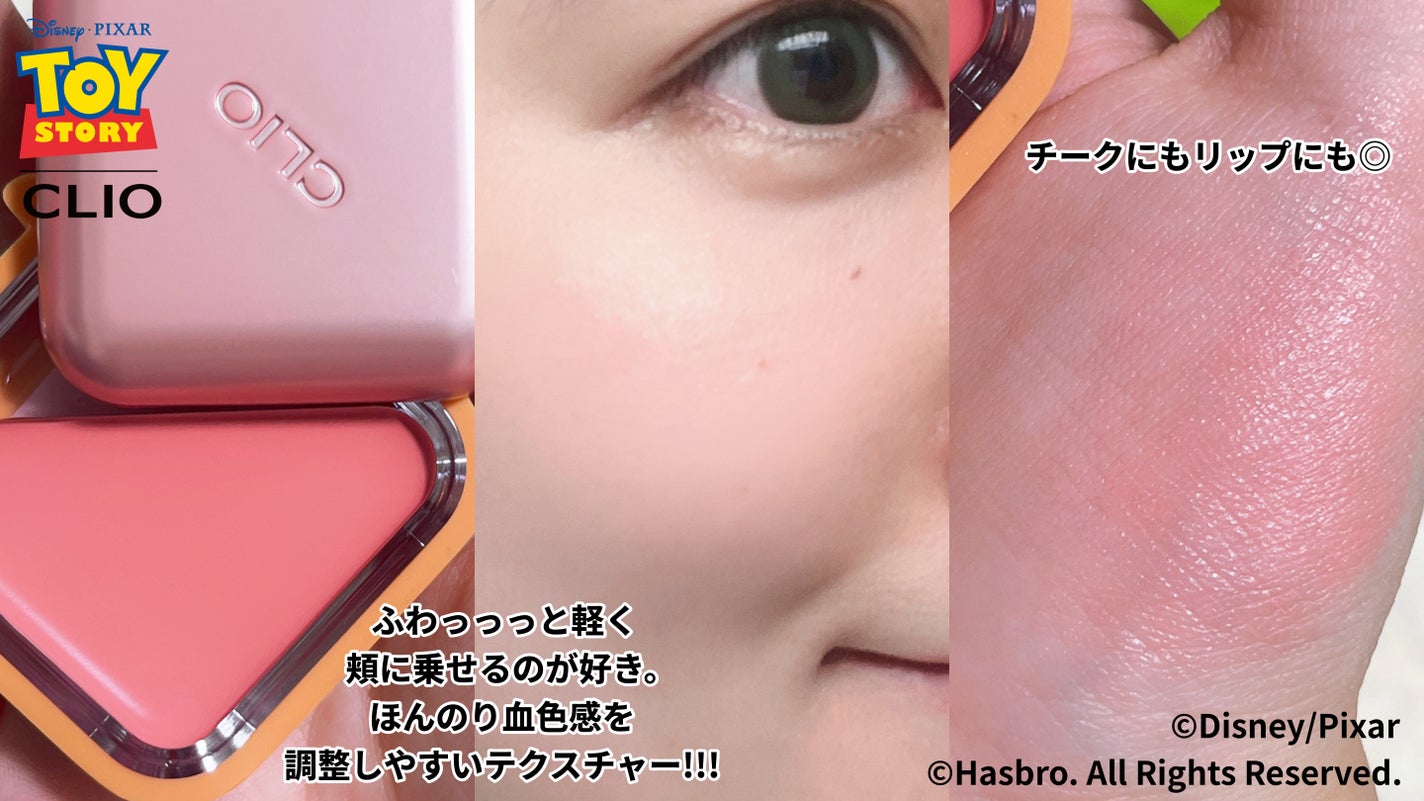 エッセンシャルリップチークタップブラー/CLIO/ジェル・クリームチークを使ったクチコミ(2枚目)