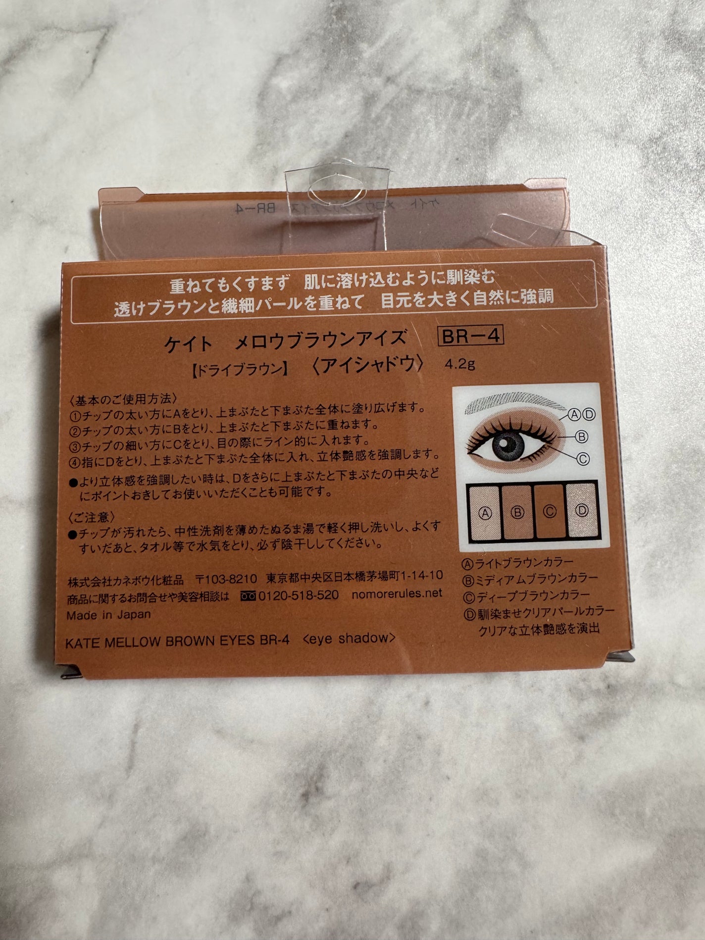 ケイト メロウブラウンアイズ/KATE/アイシャドウパレットを使ったクチコミ(4枚目)