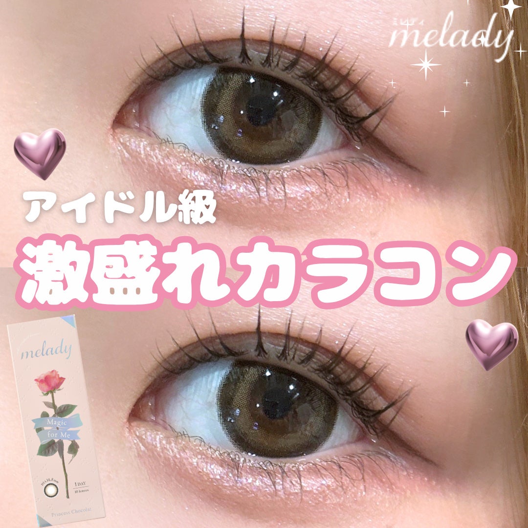 melady 1day/melady/ワンデー(1DAY)カラコンを使ったクチコミ(1枚目)