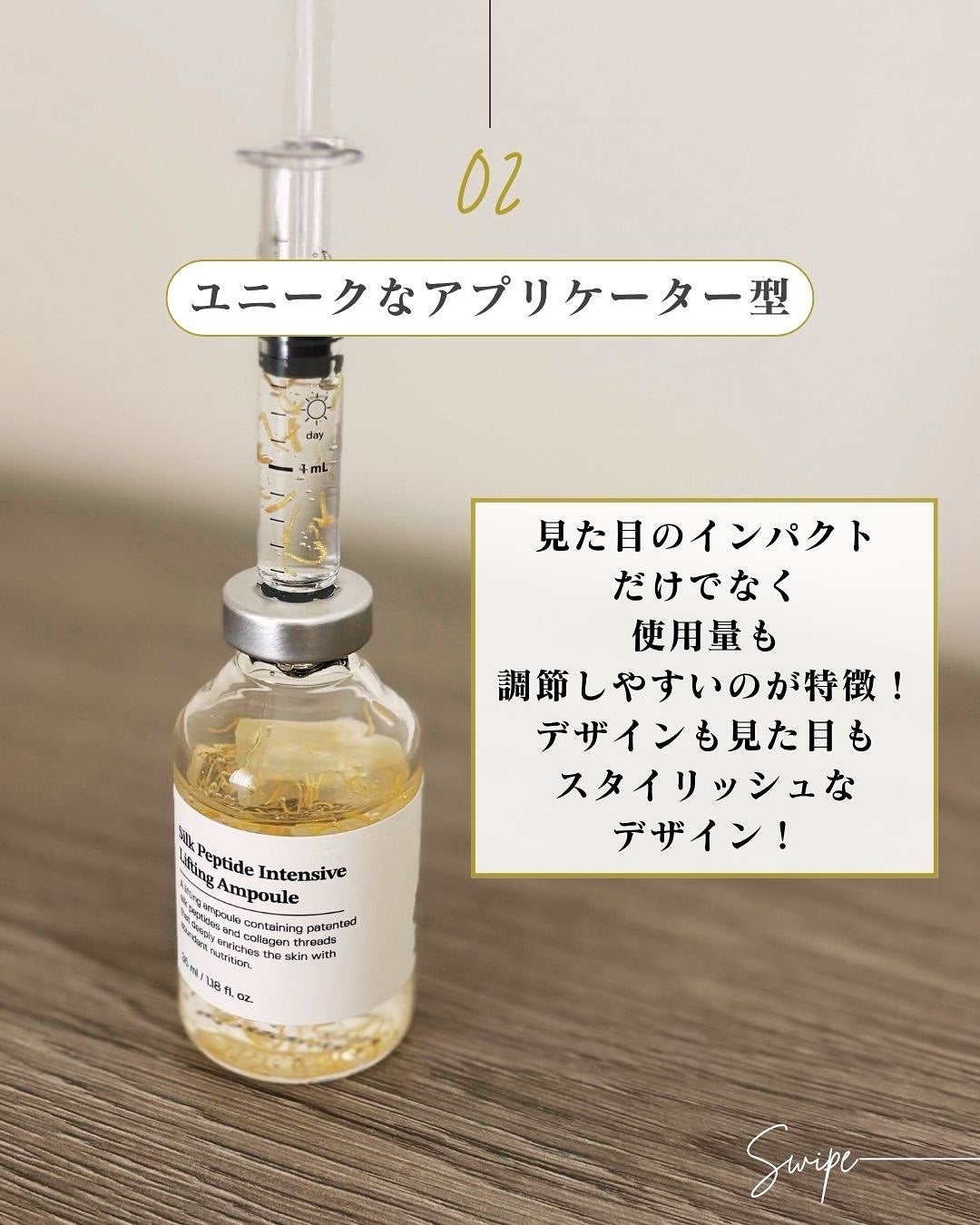 シルクペプチドインテンシブリフティングアンプル/SUNGBOON EDITOR(成分エディター)/美容液を使ったクチコミ(5枚目)