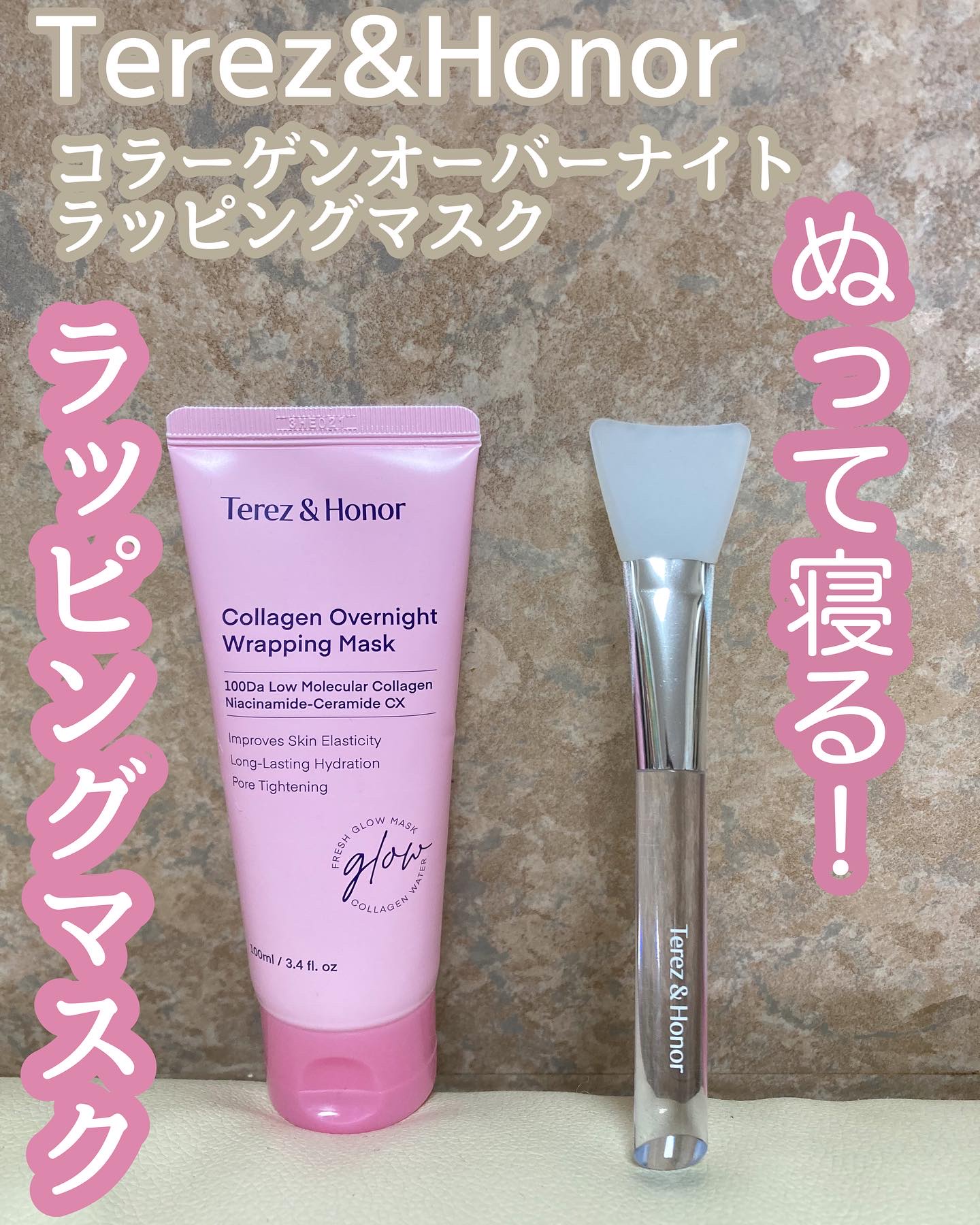 コラーゲン オーバーナイト ラッピングマスク/Terez & Honor/洗い流すパック・マスクを使ったクチコミ（1枚目）