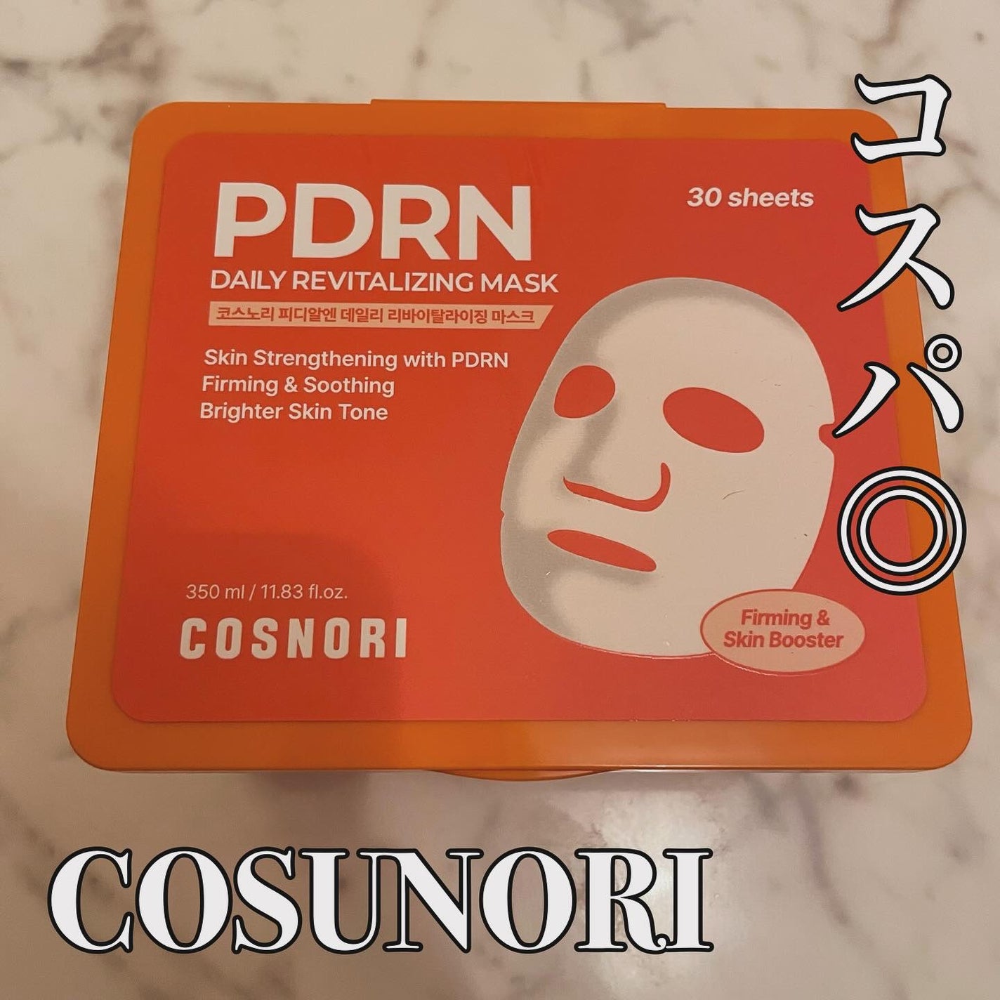 PDRNデイリーマスクパック/COSNORI/その他スキンケアを使ったクチコミ(1枚目)