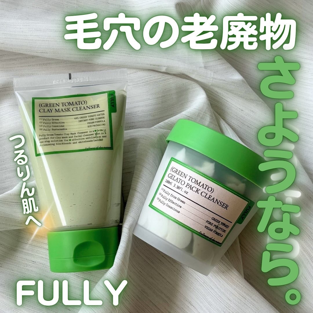 グリーントマトクレイマスククレンザー/FULLY/洗い流すパック・マスクを使ったクチコミ(1枚目)