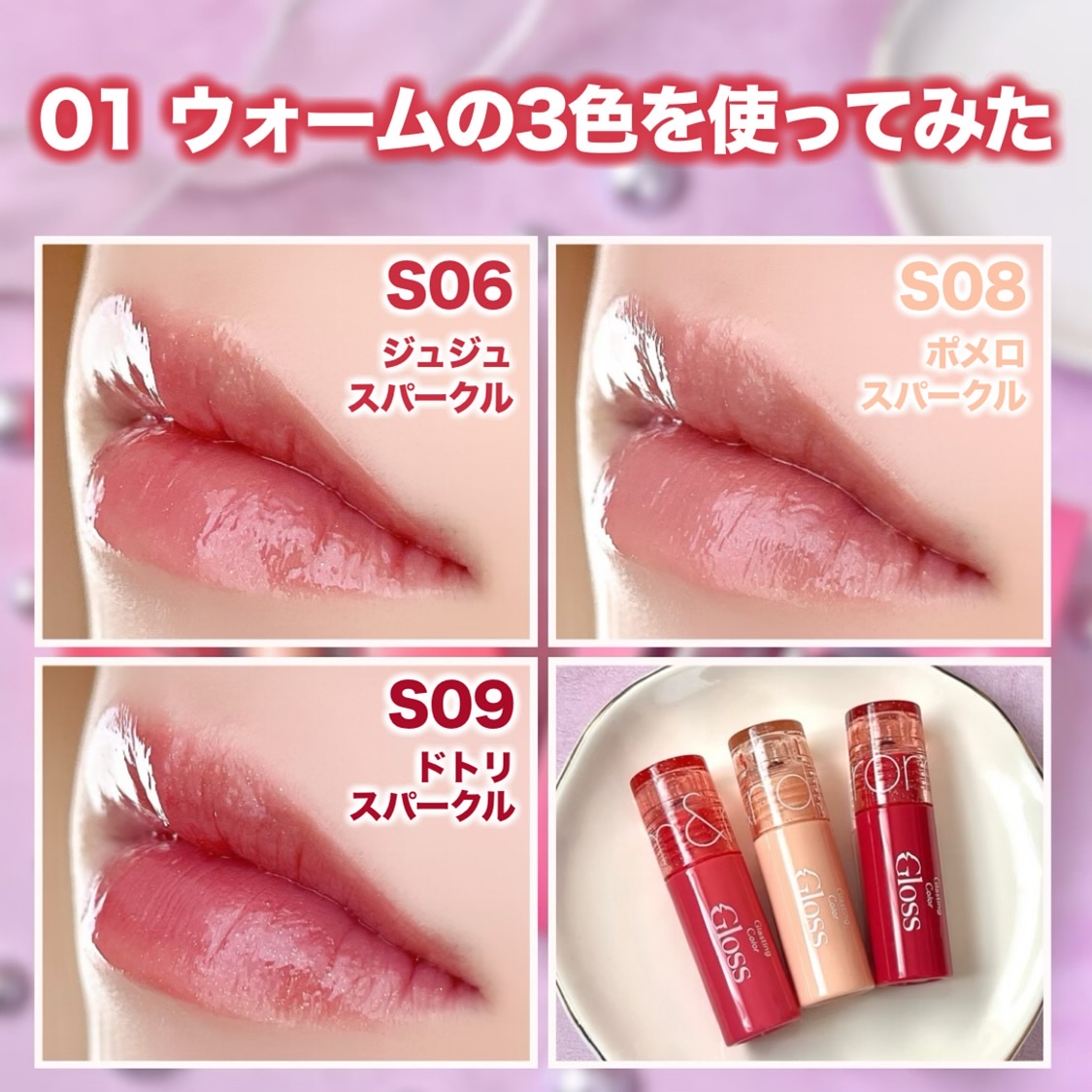 計42点 リップ類まとめ ロムアンド ロムアンドのリップ話題の