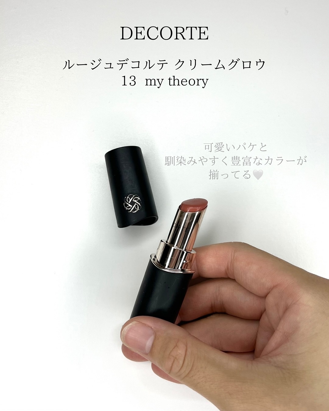 ルージュデコルテ　クリームグロウ/DECORTÉ/口紅を使ったクチコミ（3枚目）