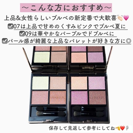 ルナソル アイカラーレーションN/LUNASOL/アイシャドウパレットを使ったクチコミ(8枚目)