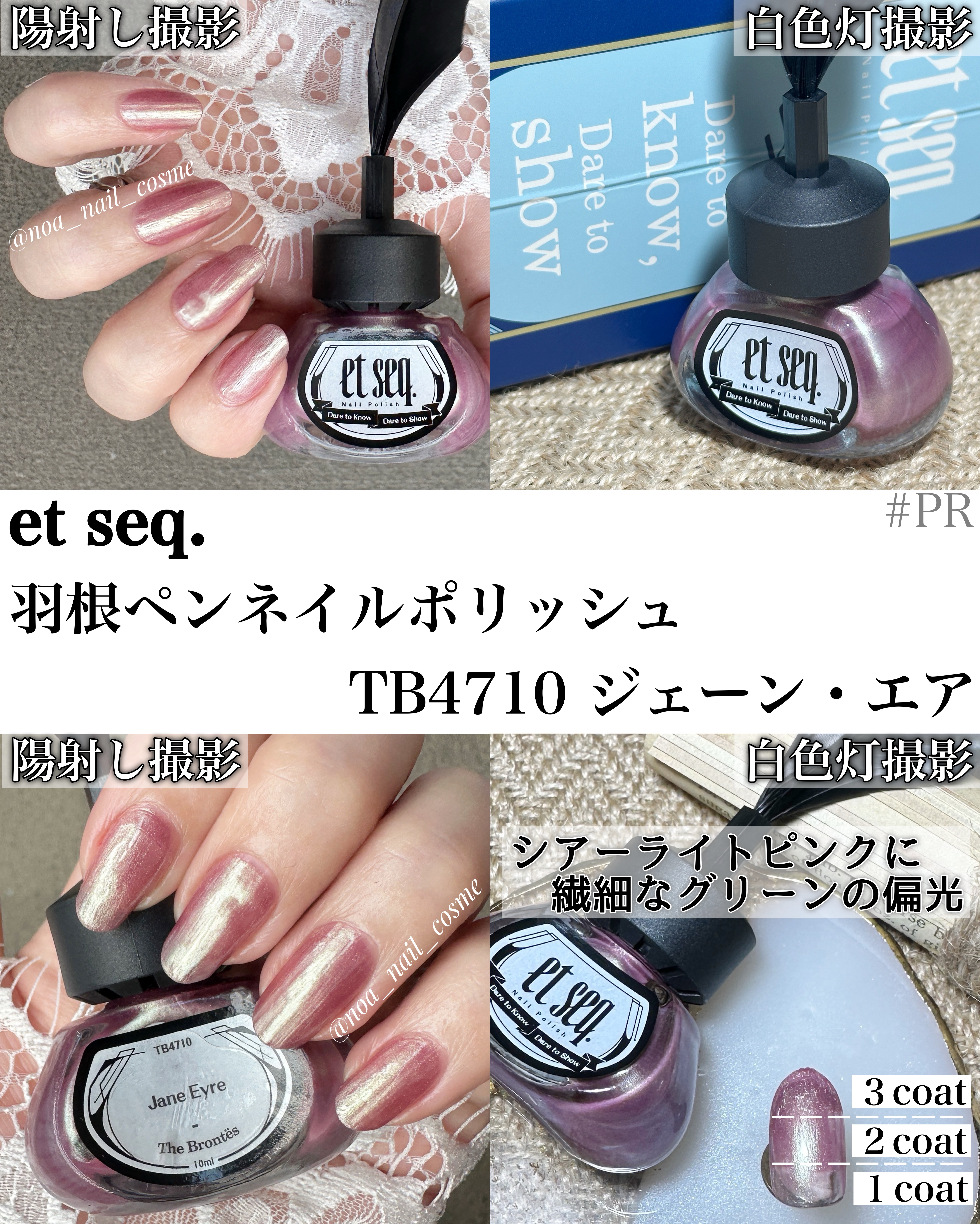 羽根ペンネイルポリッシュ/et seq./マニキュアを使ったクチコミ（1枚目）