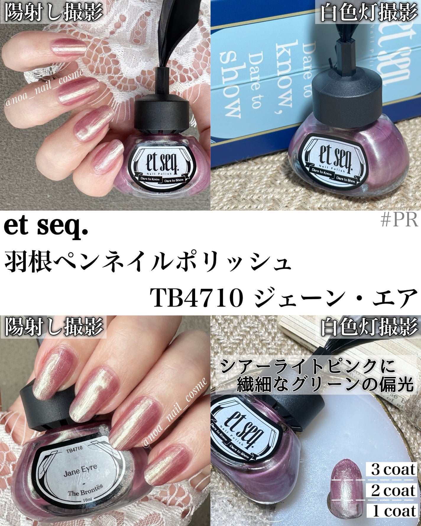 羽根ペンネイルポリッシュ/et seq./マニキュアを使ったクチコミ(1枚目)