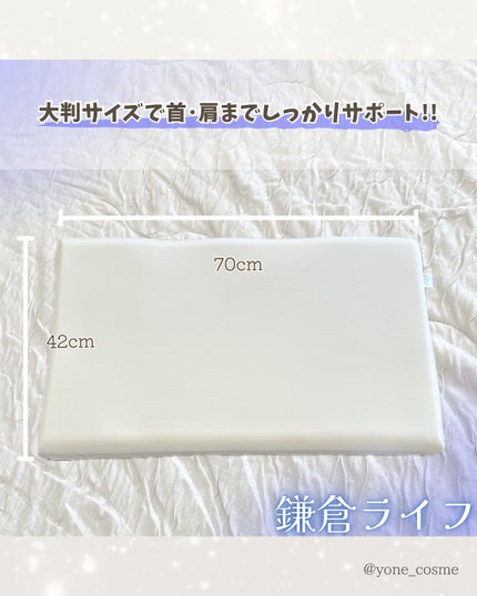 はんぺん枕/鎌倉ライフ/その他を使ったクチコミ(4枚目)