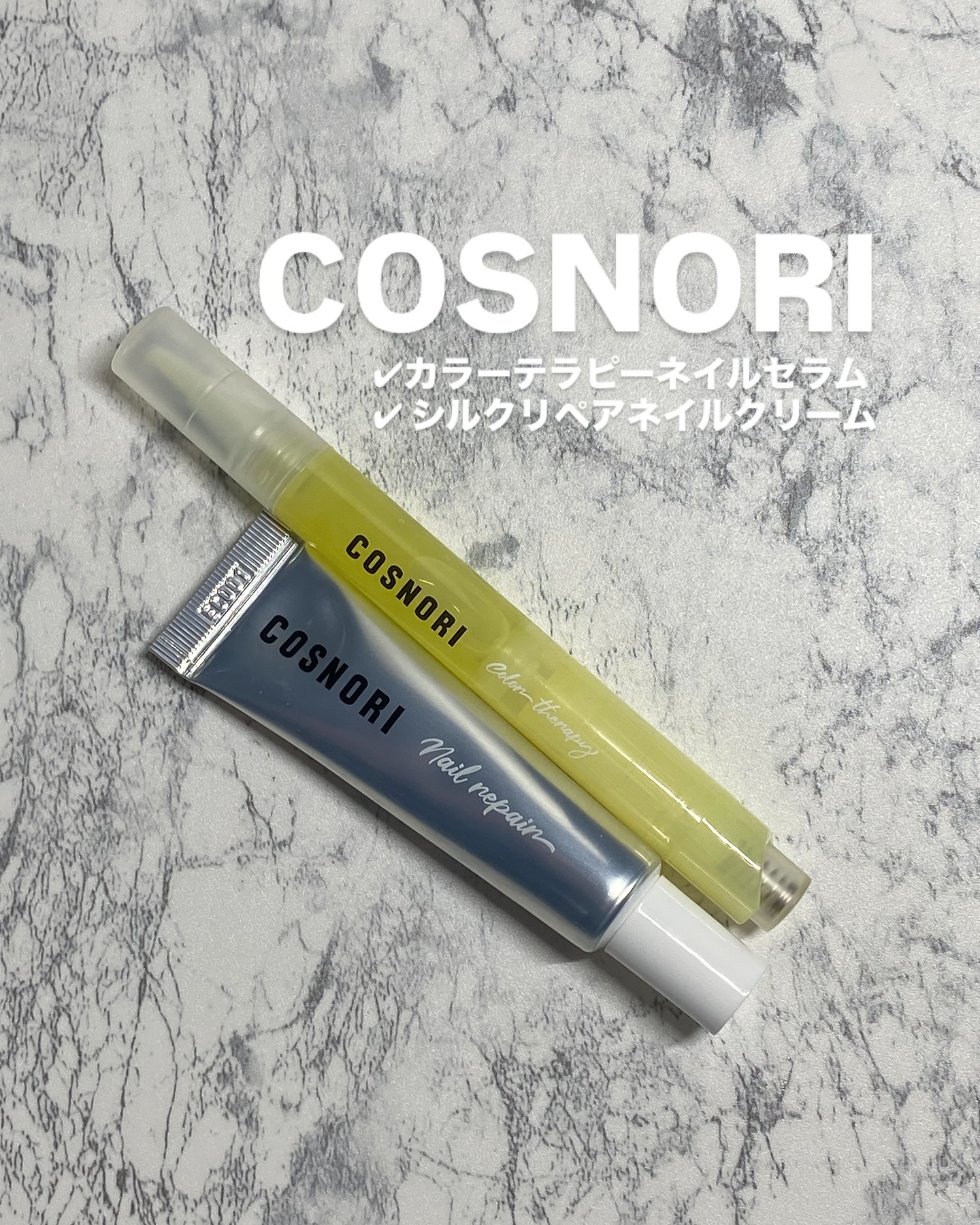 シルクリペアネイルクリーム/COSNORI/ネイルオイル・トリートメントを使ったクチコミ（1枚目）
