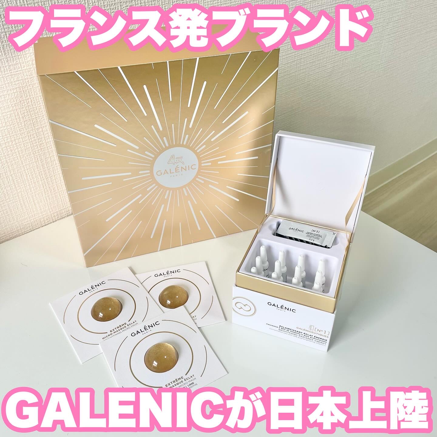 GALÉNIC ガレニシューティカル No.1 VC セラム/Galénic/美容液を使ったクチコミ（1枚目）