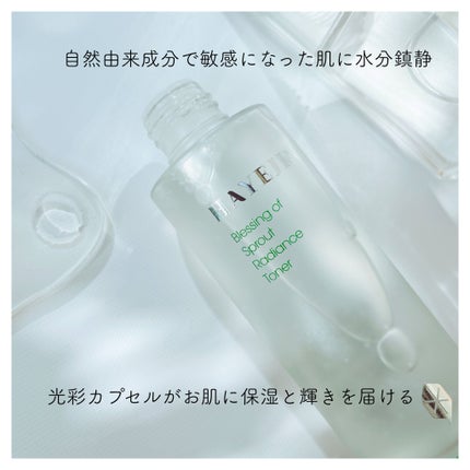 HAYEJIN ブレッシングオブスプラウトラディアンストナーのクチコミ「透明感と潤いを“蓮”でチャージ
✓肌の内側から引き締め敏感になった肌に急速水分鎮静
✓光彩.....」(3枚目)