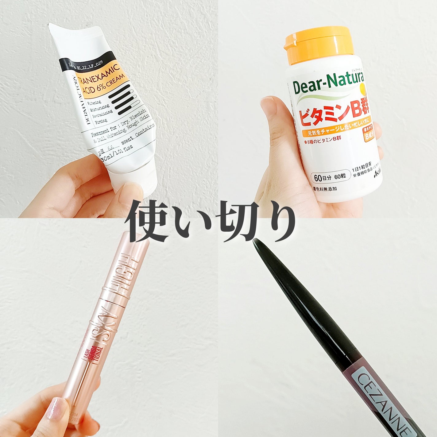 ビタミンB群/Dear-Natura (ディアナチュラ)/健康サプリメントを使ったクチコミ(1枚目)