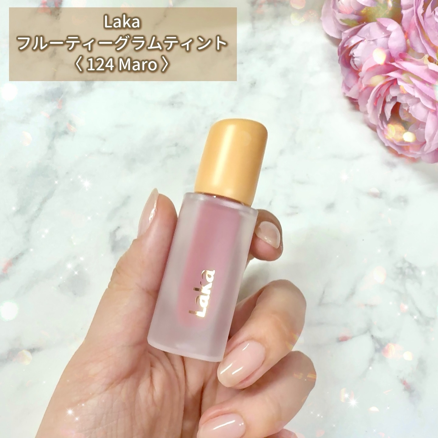 フルーティーグラムティント/Laka/リップティントを使ったクチコミ（2枚目）