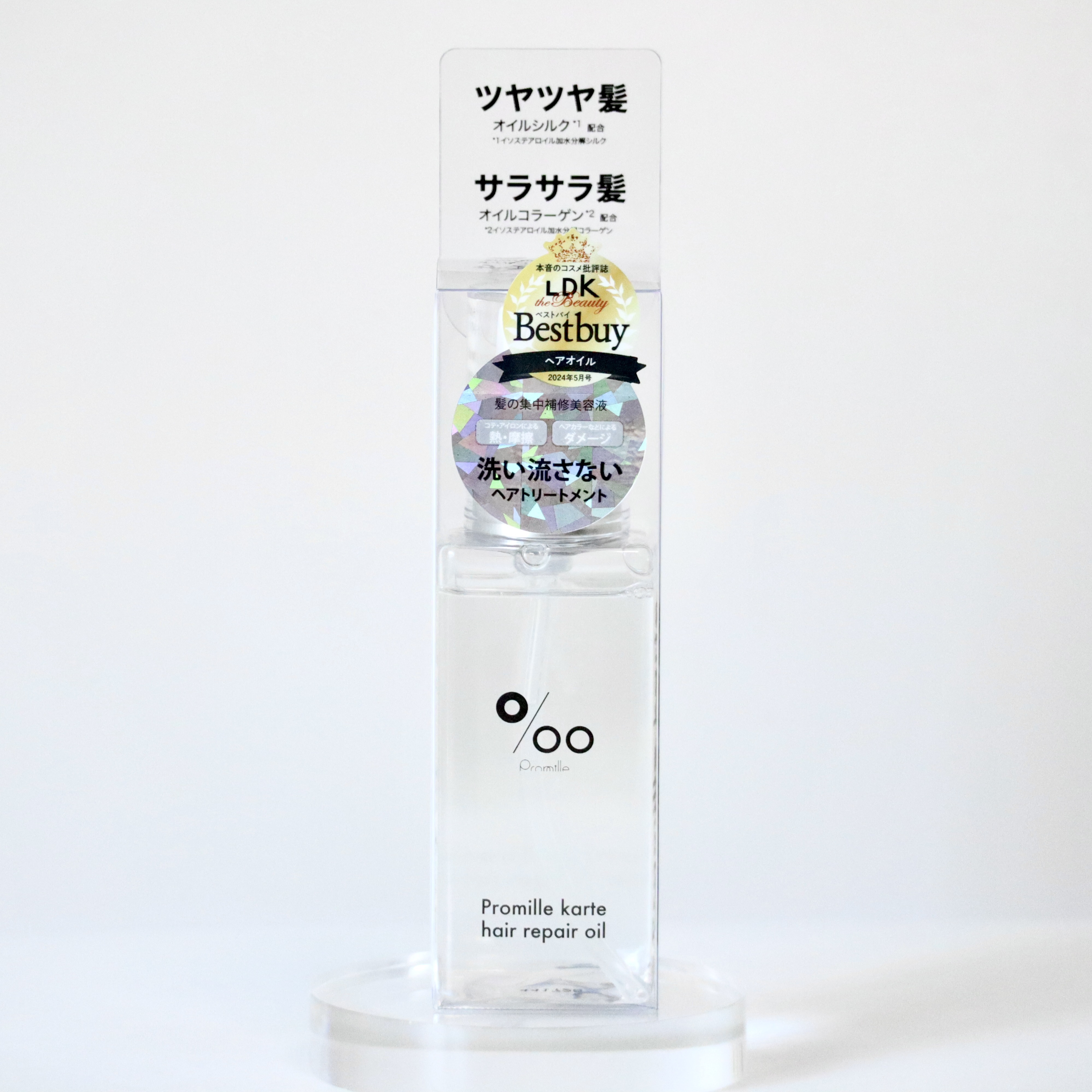 プロミルカルテ ヘアリペアオイル/Promille karte/ヘアオイルを使ったクチコミ（2枚目）