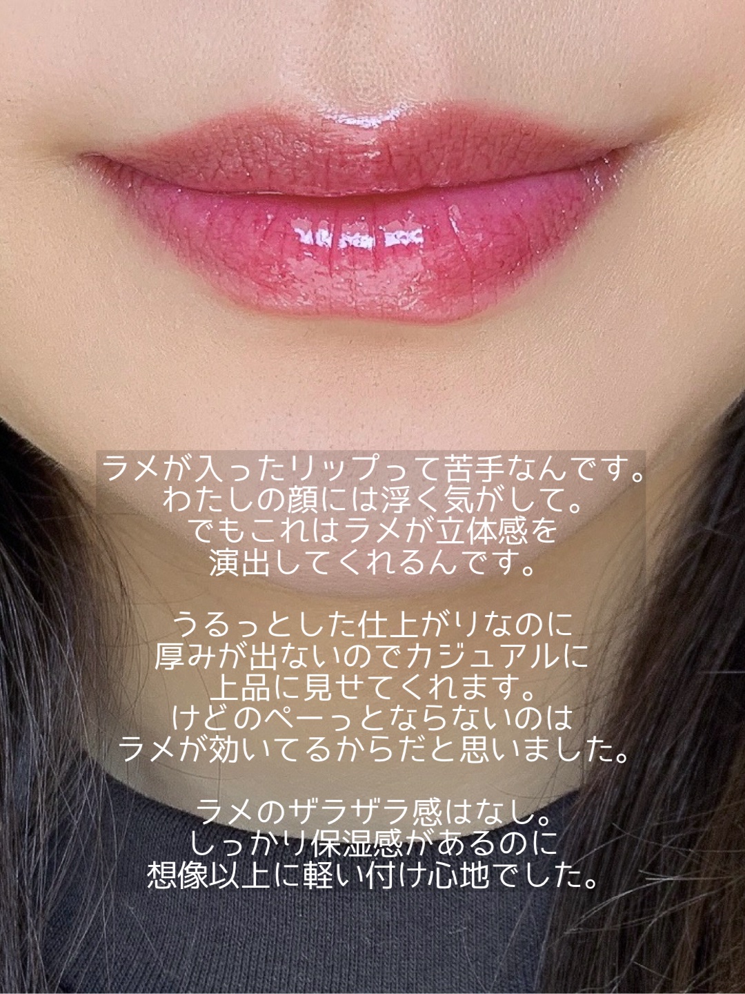 ジェリー ティント リップカラー/REVLON/リップティントを使ったクチコミ（3枚目）