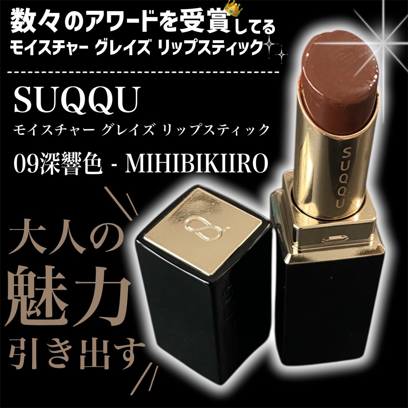 モイスチャー グレイズ リップスティック/SUQQU/口紅を使ったクチコミ(3枚目)