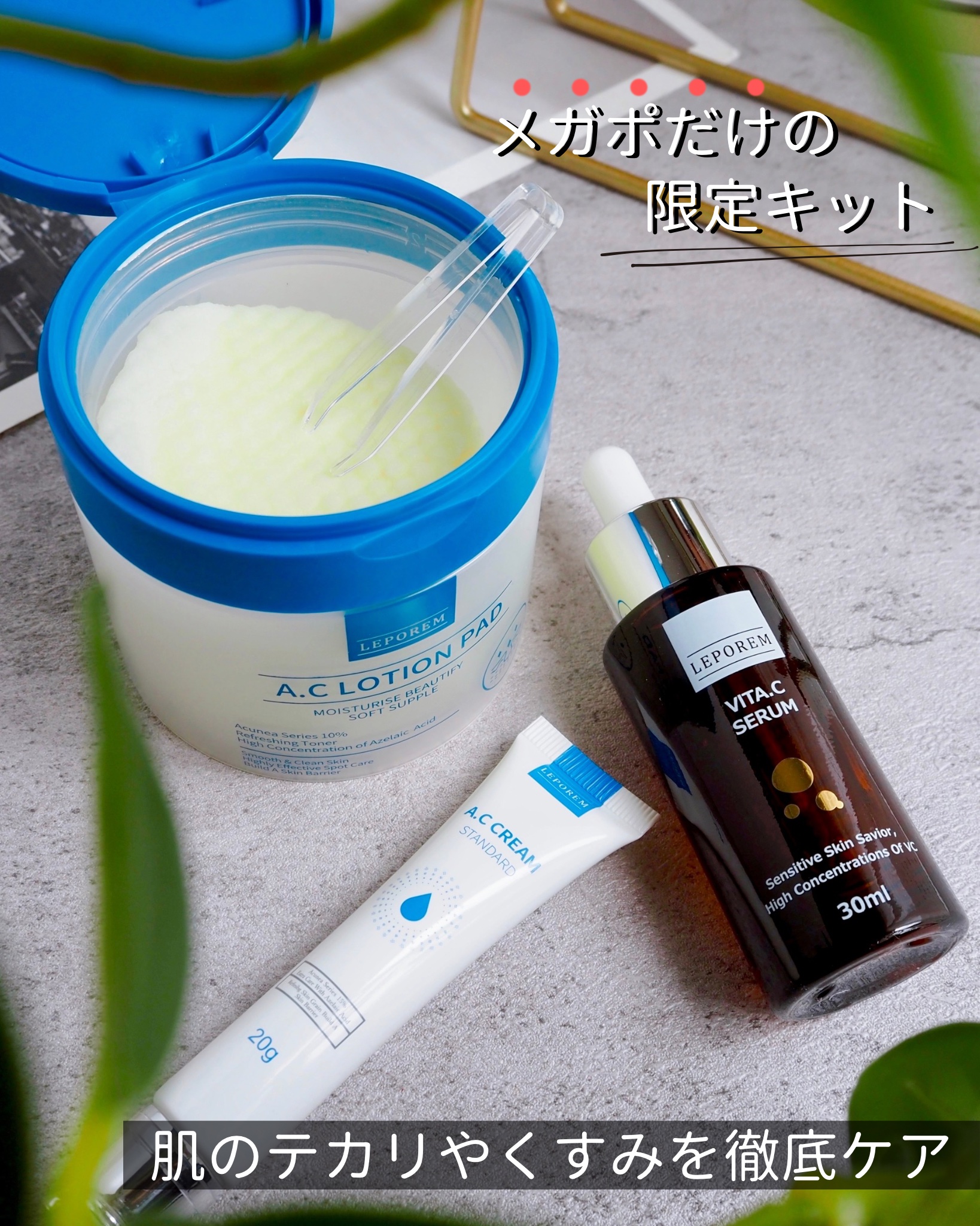 ACクリーム/LEPOREM/フェイスクリームを使ったクチコミ（1枚目）