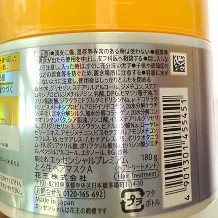 ãšãã»ã³ã·ã£ã«ãã¬ãã¢ã ãšãçãã¢ãã¹ã¯/ãšãã»ã³ã·ã£ã«/ãã¢ãã¹ã¯ã»ãã¢ããã¯ã䜿ã£ãã¯ãã³ãïŒ4æç®ïŒ