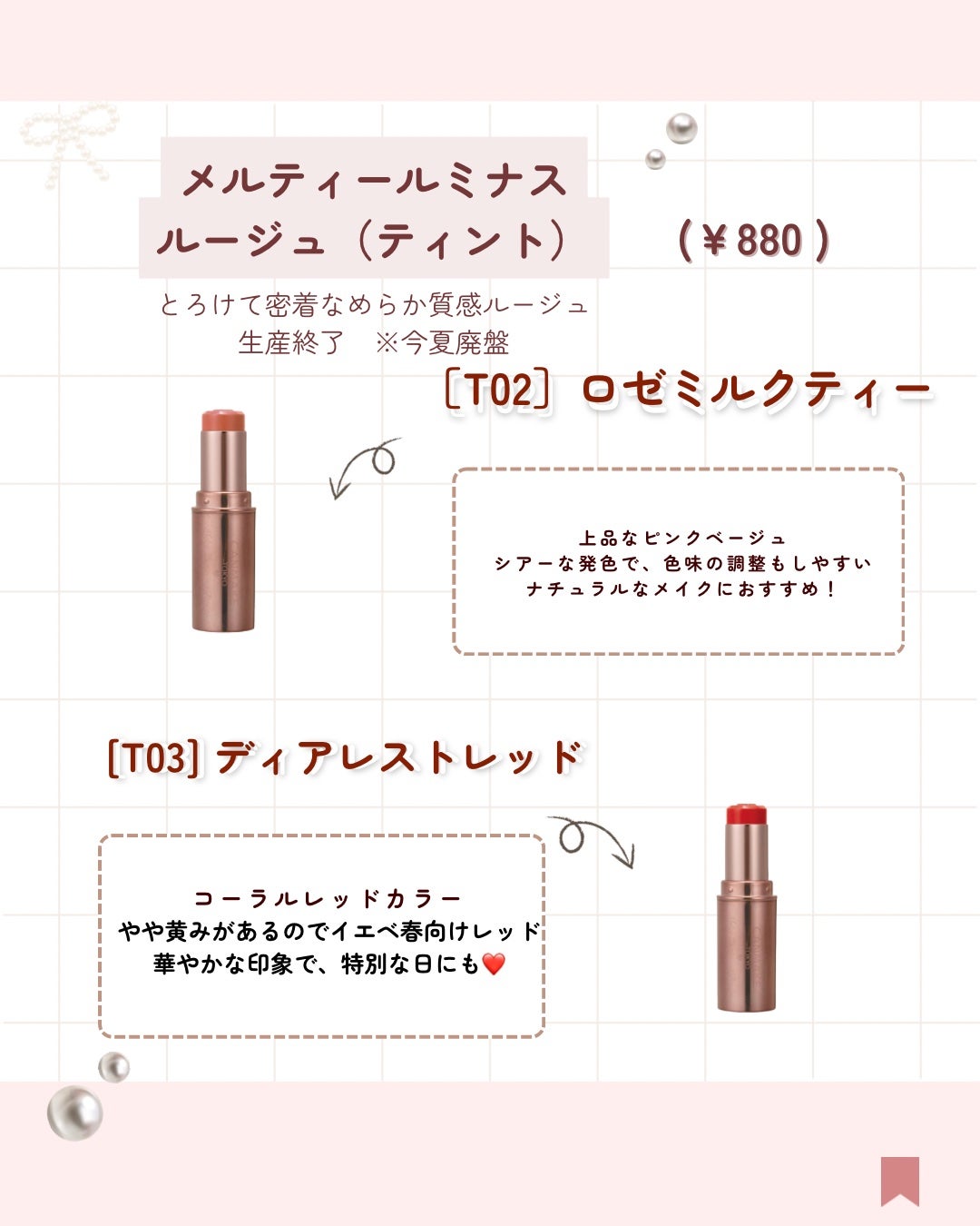 ステイオンバームルージュ/キャンメイク/口紅を使ったクチコミ(5枚目)