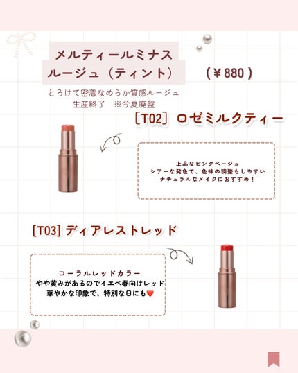 ステイオンバームルージュ/キャンメイク/口紅を使ったクチコミ(5枚目)