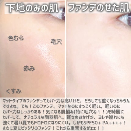 シカマヌ セラム イン マット クッション/parnell/クッションファンデーションを使ったクチコミ(5枚目)