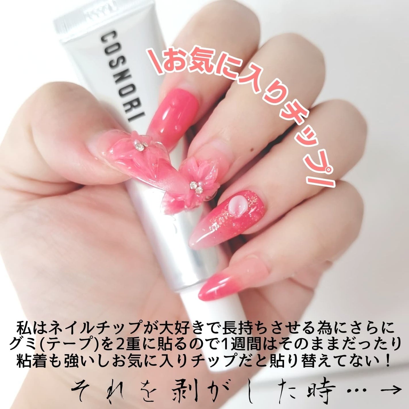 シルクリペアネイルクリーム/COSNORI/ネイルオイル・トリートメントを使ったクチコミ(4枚目)