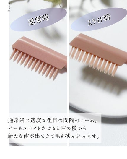 切替まつげ2WAYアイラッシュコーム/SHOBIDO/その他化粧小物を使ったクチコミ(4枚目)