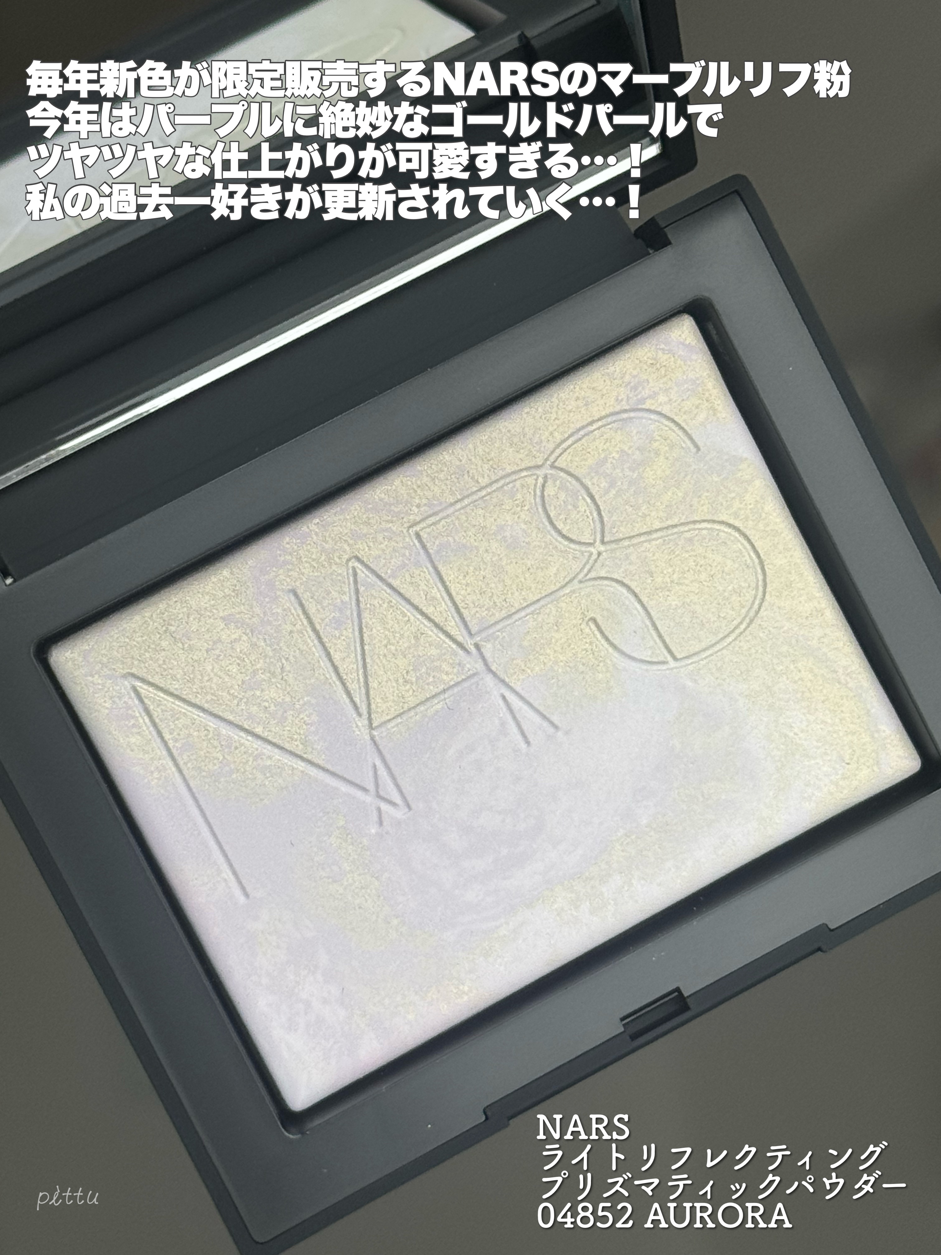ライトリフレクティング プリズマティックパウダー/NARS/プレストパウダーを使ったクチコミ（2枚目）
