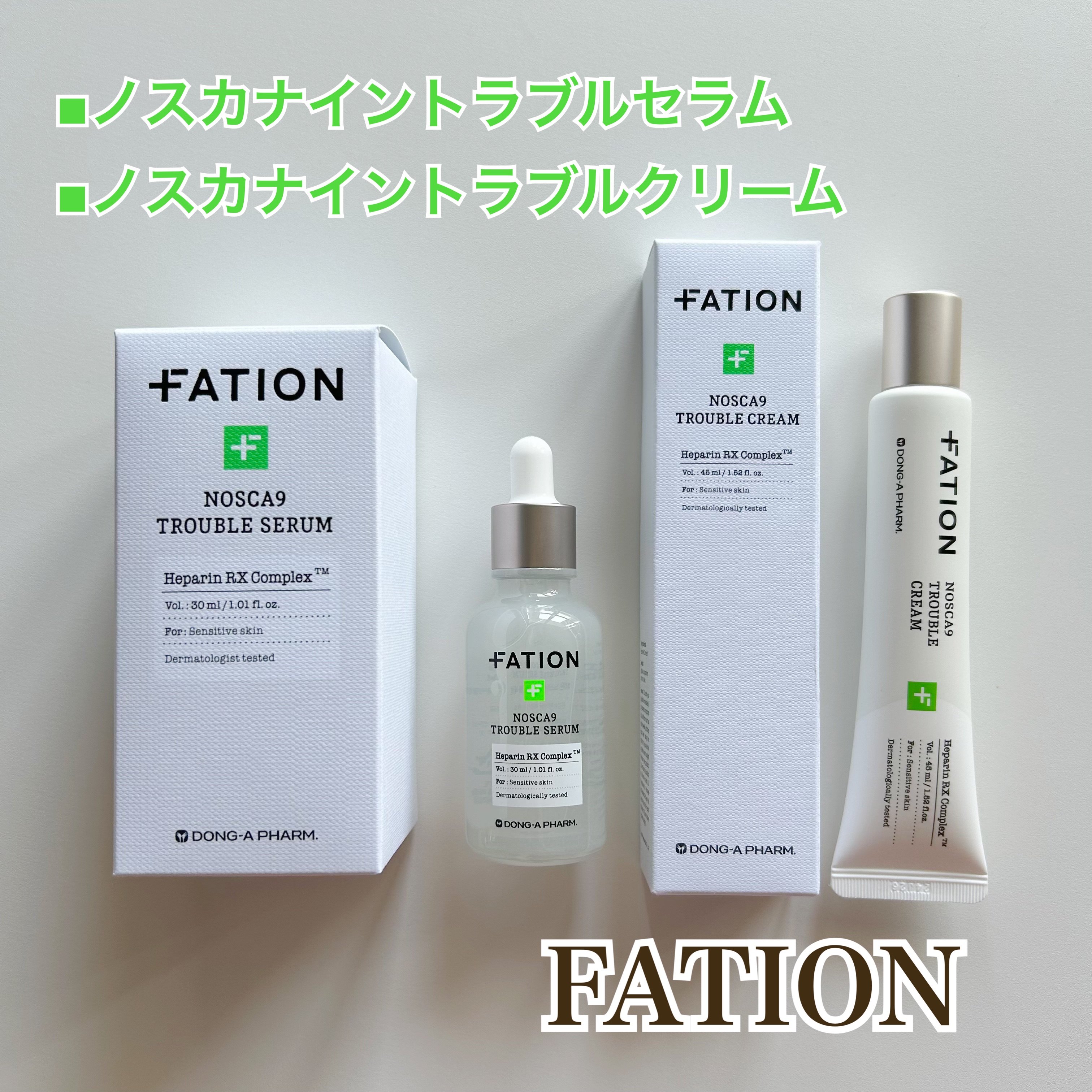 ノスカナイン トラブル セラム/FATION/美容液を使ったクチコミ（1枚目）