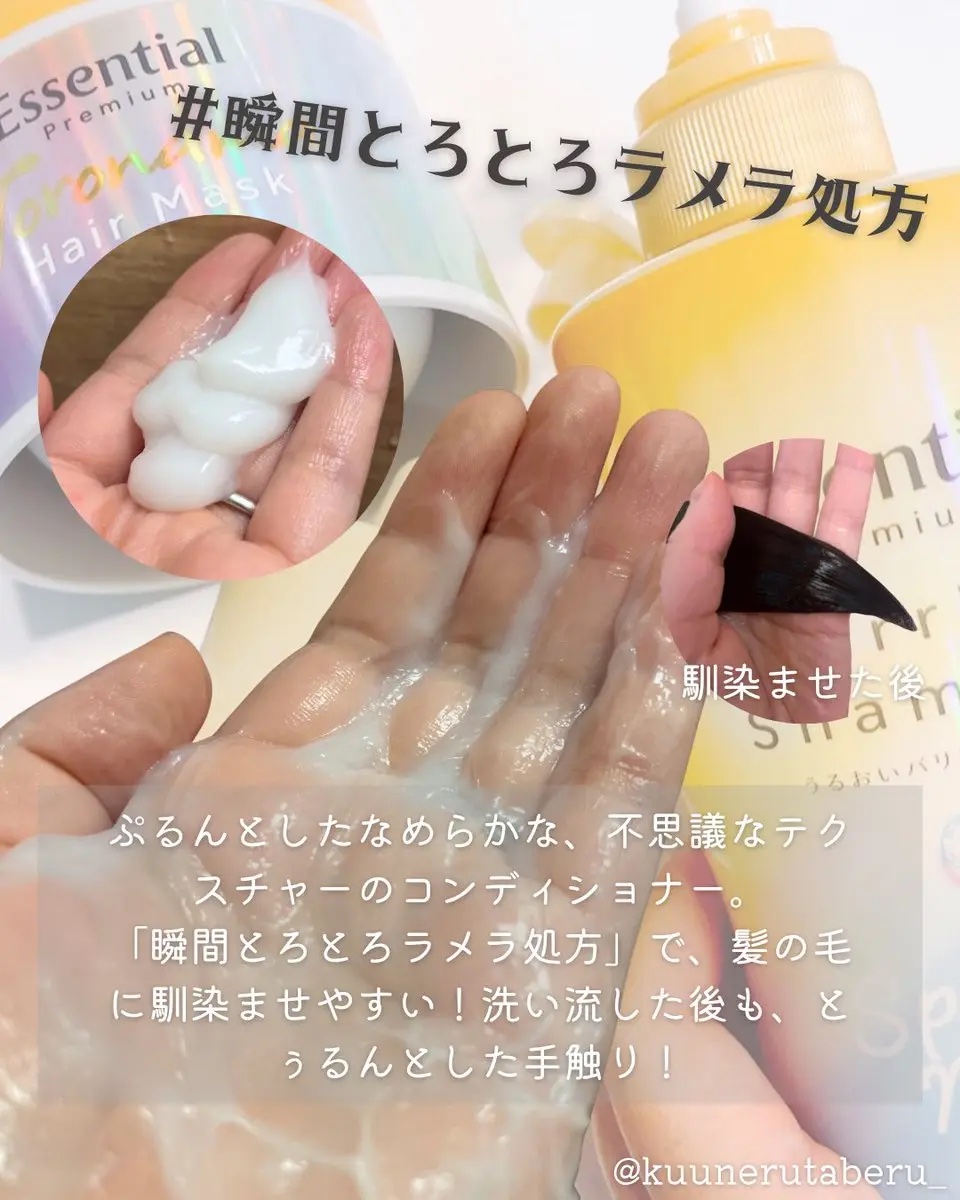 エッセンシャルプレミアム バリアシャンプー・コンディショナー スパークルモイスト/エッセンシャル/市販シャンプーを使ったクチコミ（3枚目）