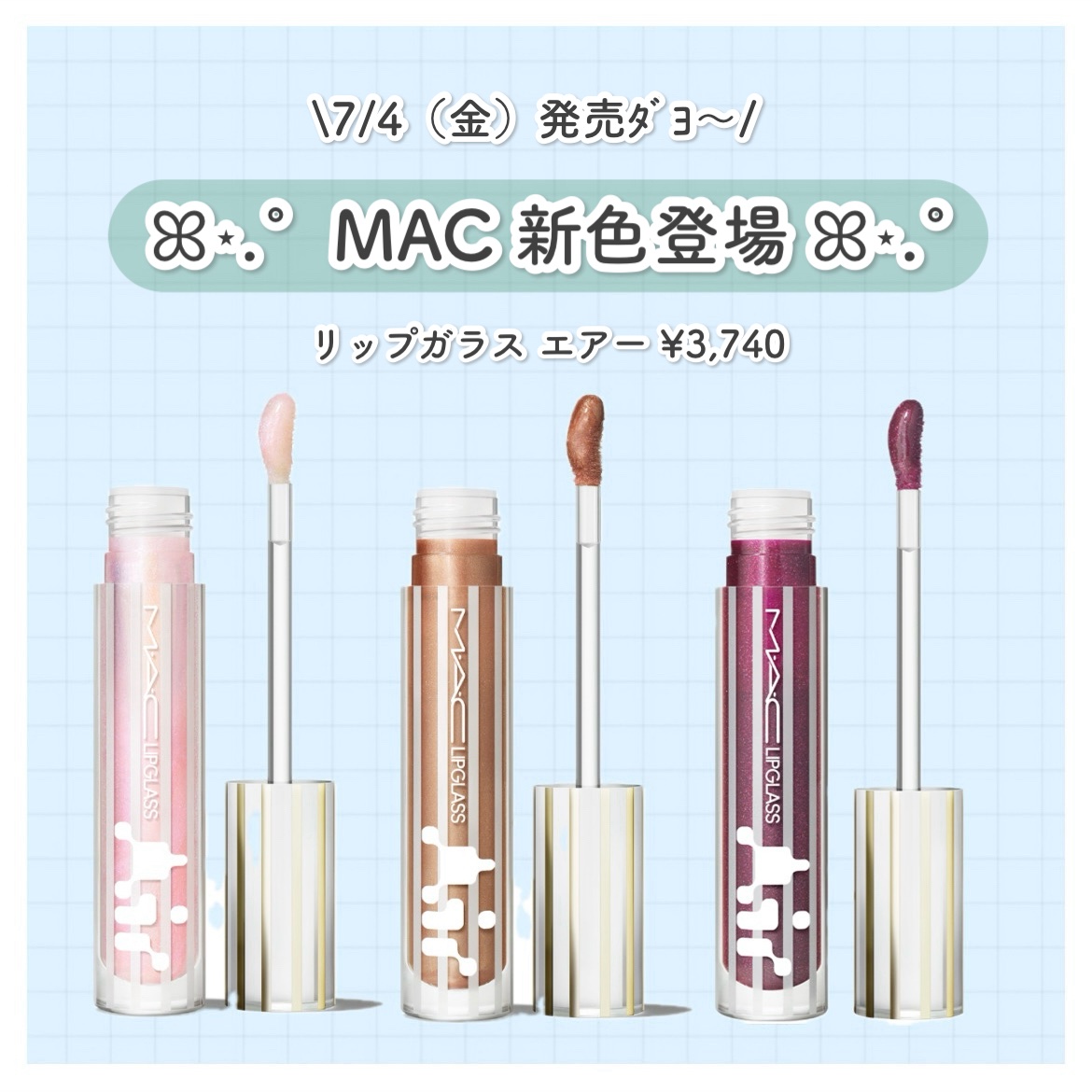 リップガラス エアー/M・A・C/リップグロスを使ったクチコミ（1枚目）