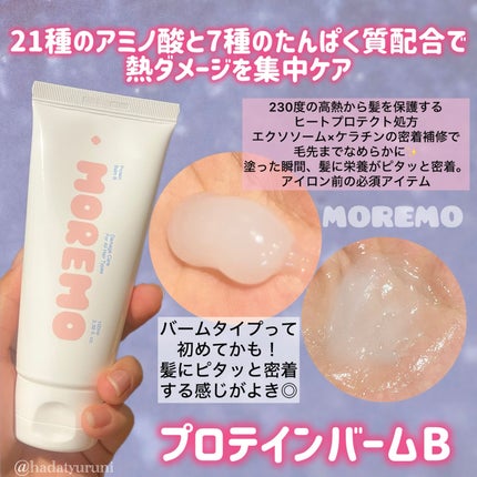 ヘアトリートメント ミラクル2X (シグネチャー)/moremo/洗い流すヘアトリートメントを使ったクチコミ(5枚目)